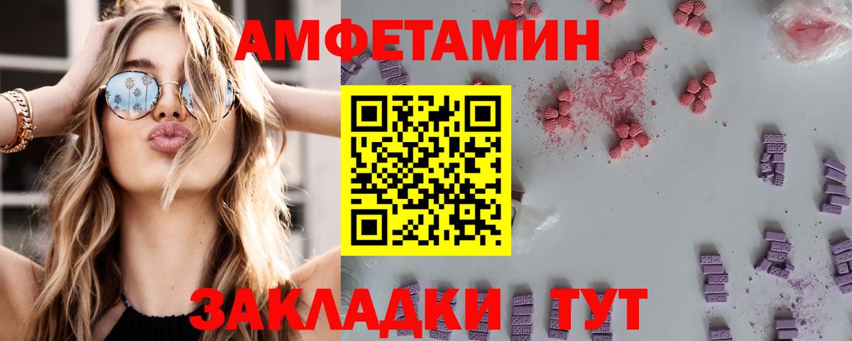 АМФЕТАМИН Premium Волгоград