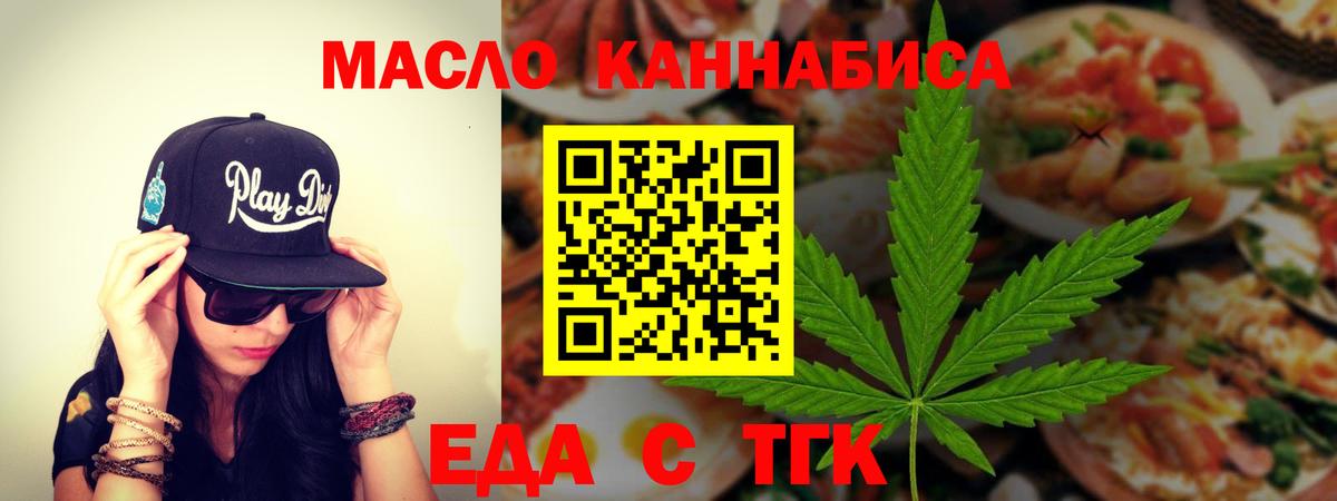 Cannafood марихуана  Вход с VPN  Волгоград 