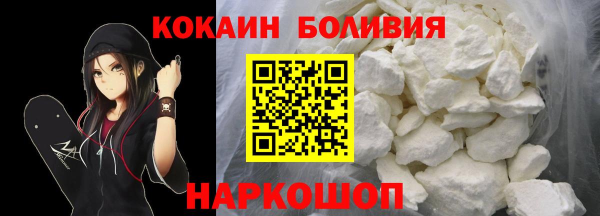 Кокаин 99%  Кокаин  Волгоград  Вход с VPN  Кокаин Боливия 