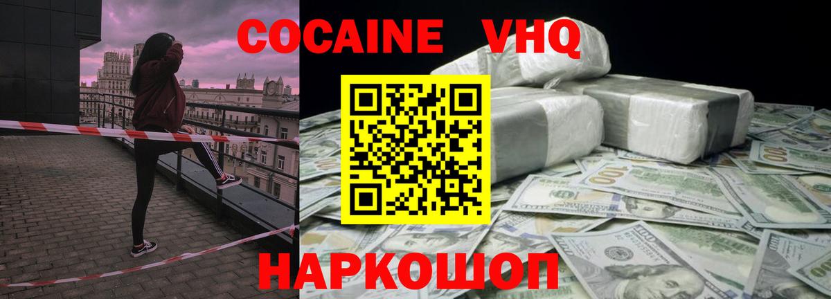 КОКАИН 99% Волгоград
