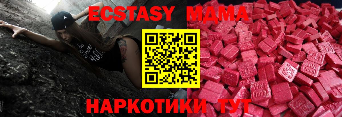 Ecstasy  Вход с VPN  Экстази louis Vuitton  продажа наркотиков  ЭКСТАЗИ 280 MDMA  Волгоград 