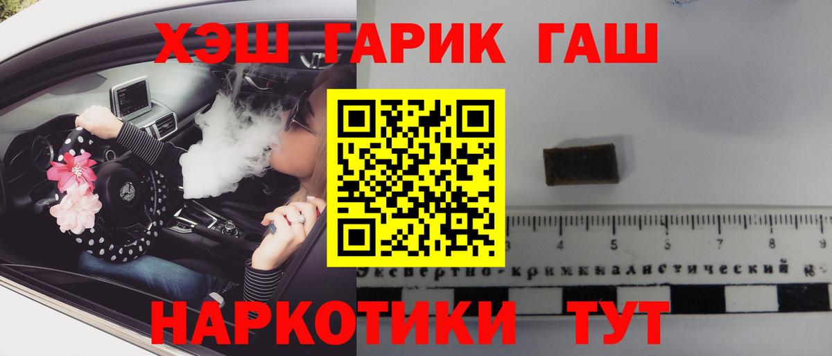 ГАШ 40% ТГК  Вход с VPN  ГАШИШ  Волгоград  купить наркотик  ГАШИШ хэш 