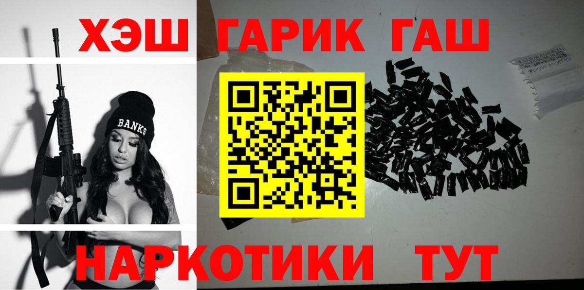 ГАШ гарик Волгоград