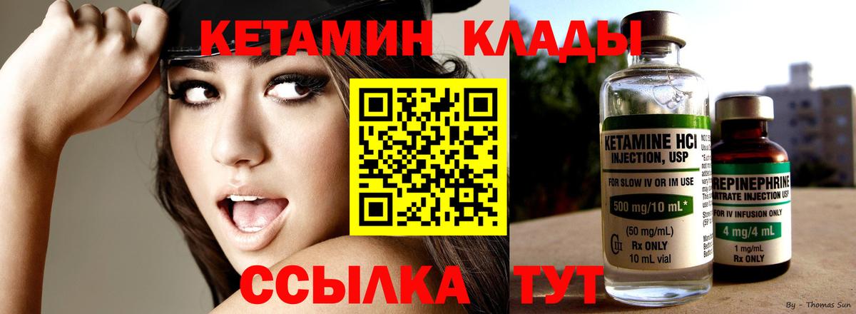 Кетамин VHQ  hydra маркетплейс  Волгоград  Вход с VPN 