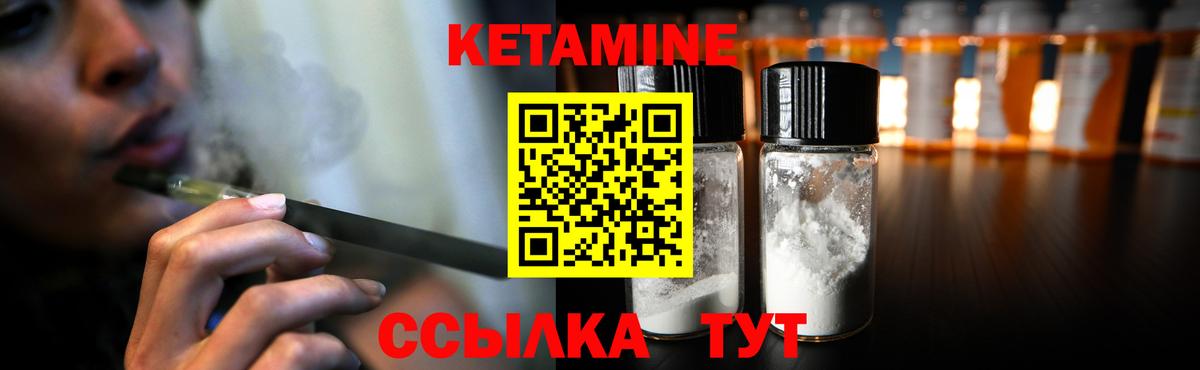 КЕТАМИН VHQ Волгоград