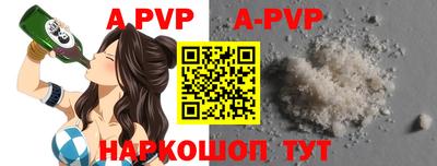 альфа пвп Ливны