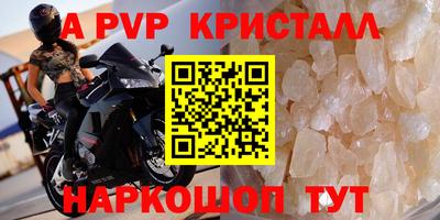 альфа пвп Ливны