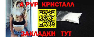 альфа пвп Ливны