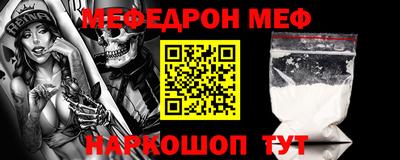 мефедрон Ликино-Дулёво