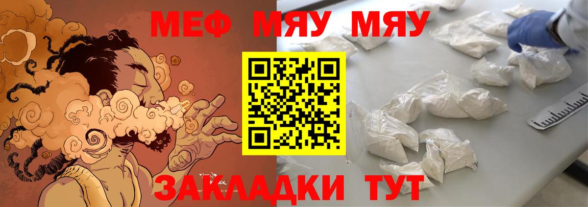 Мефедрон  Меф  Волгоград  МЕФ кристаллы  Меф кристаллы  Вход с VPN 