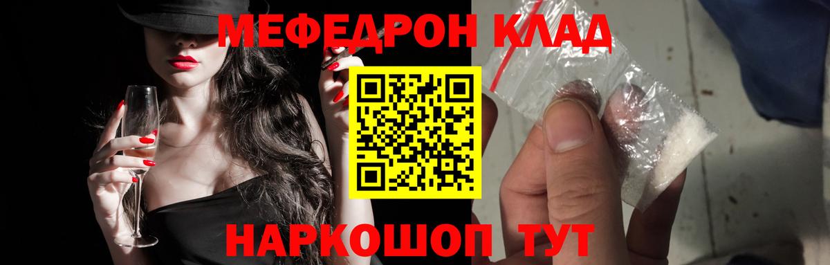 МЕФ  Волгоград