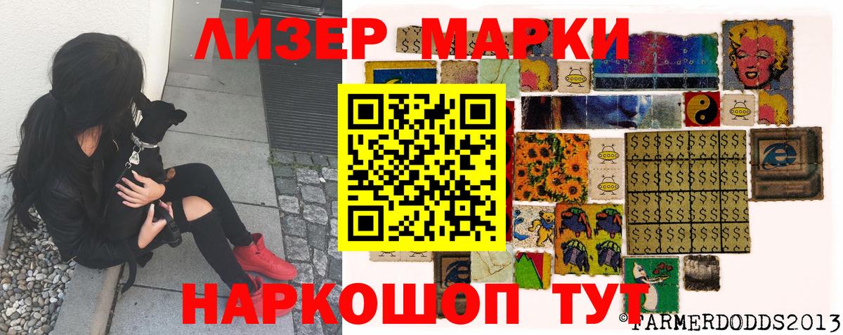 Марки NBOMe 1,8мг  Вход с VPN  Волгоград 